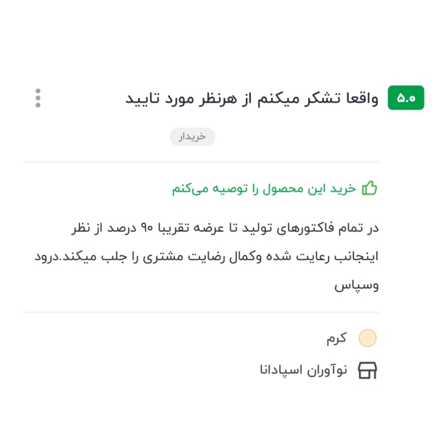 نظرات