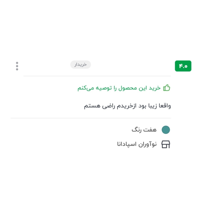 نظرات