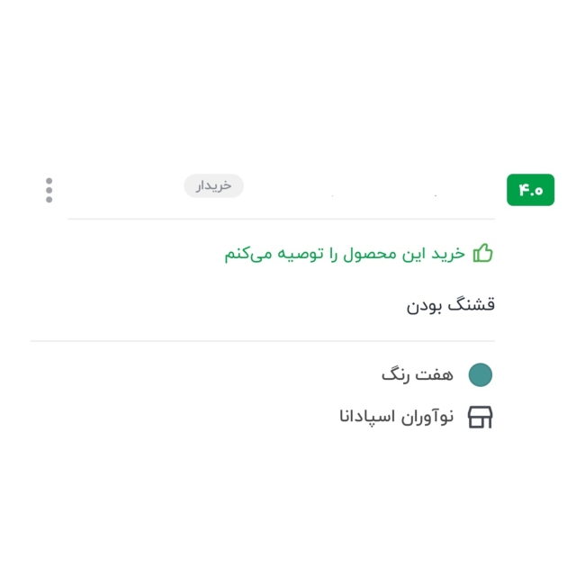 نظرات