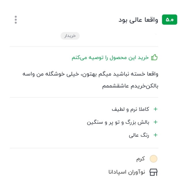 نظرات