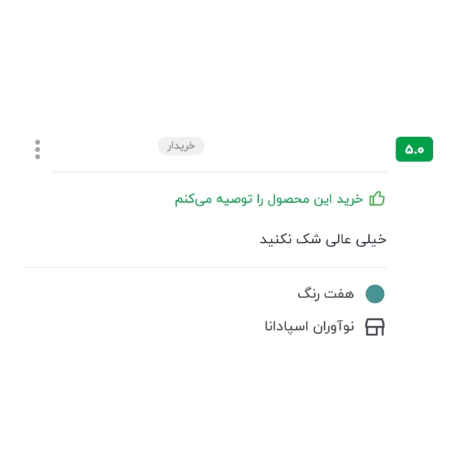 نظرات