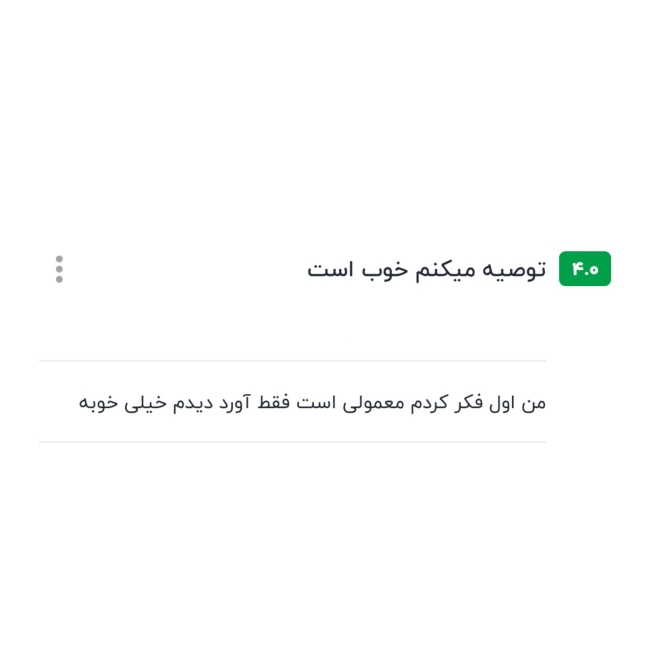 نظرات