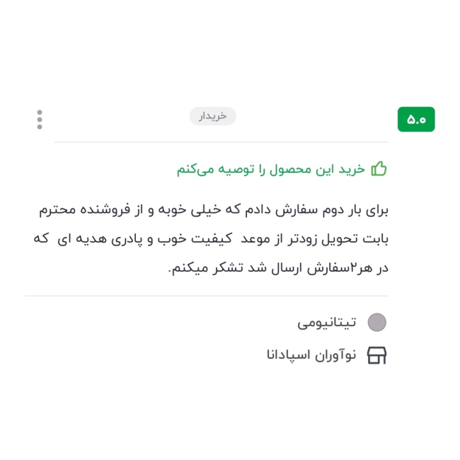 نظرات