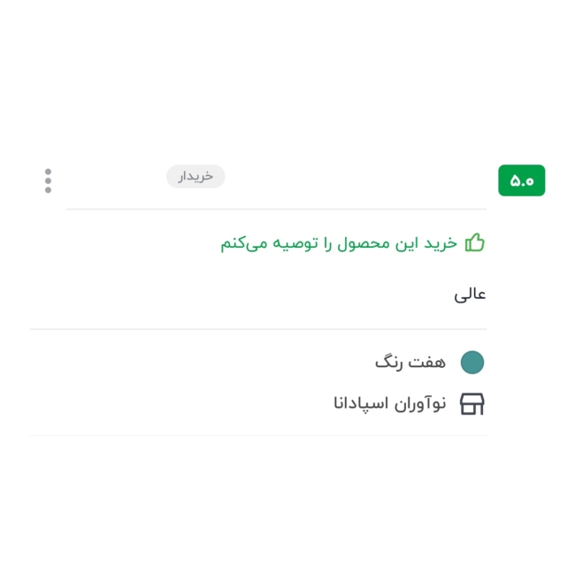 نظرات