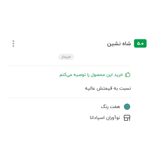 نظرات