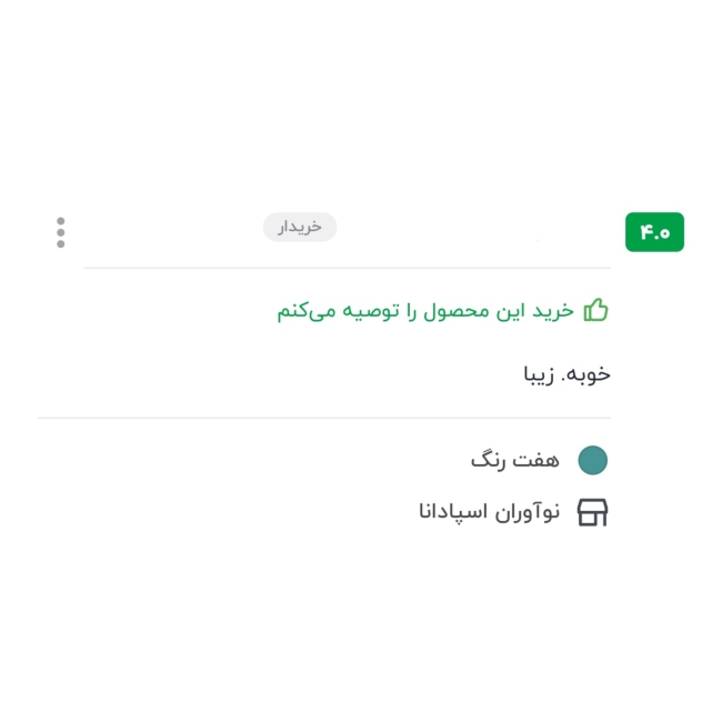 نظرات