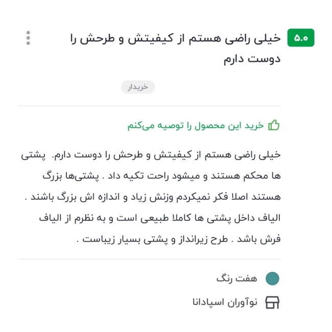 نظرات