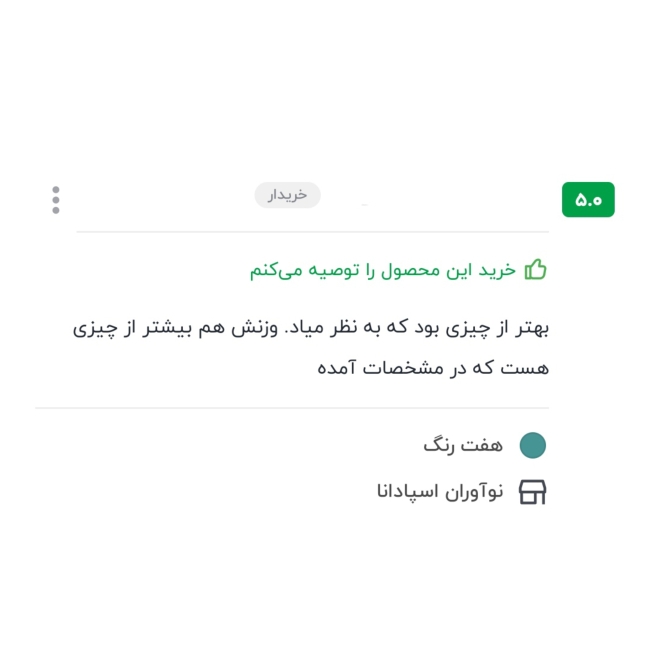 نظرات