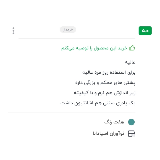 نظرات