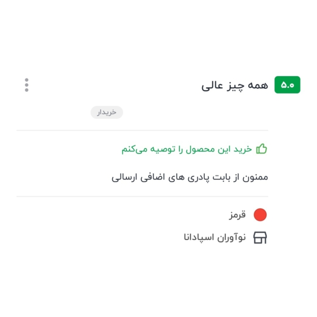 نظرات