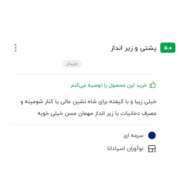 نظرات