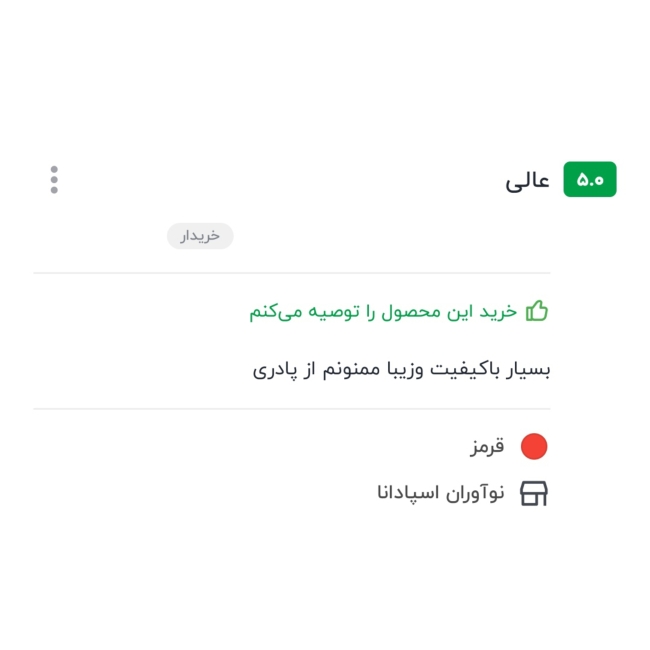 نظرات