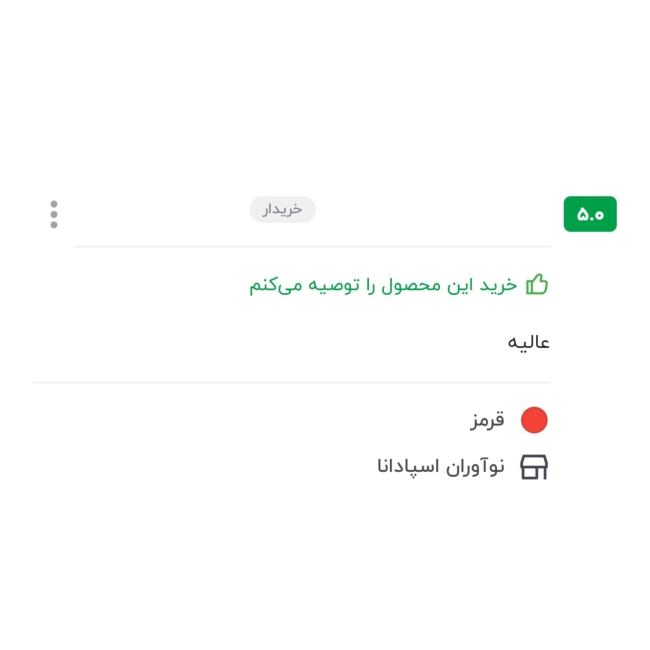 نظرات