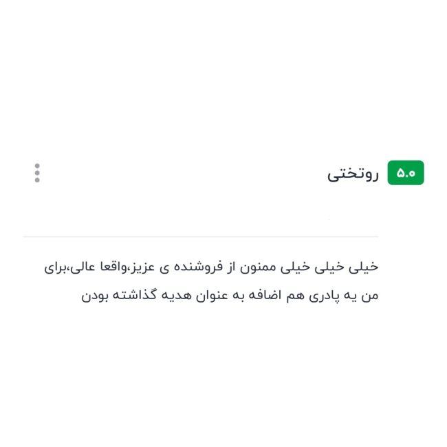 نظرات